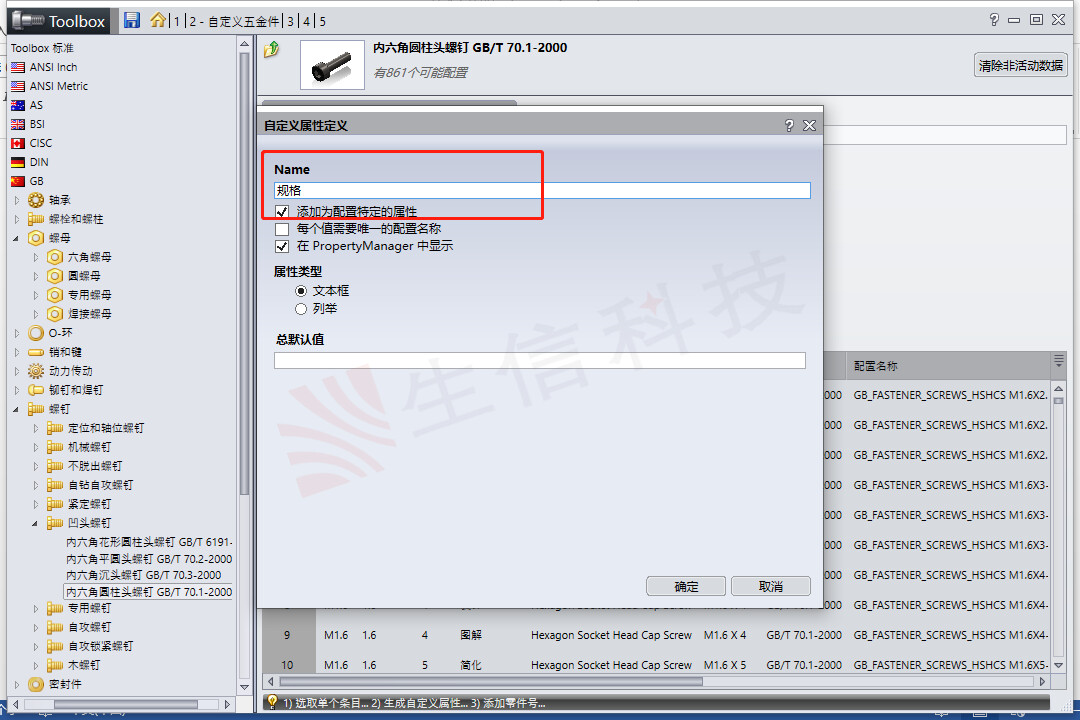 solidworks如何画锥形